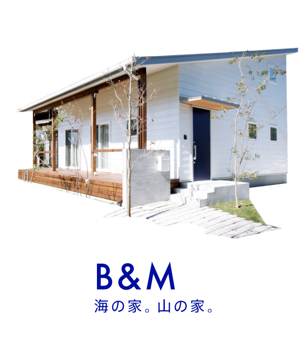 B&M 海の家、山の家。