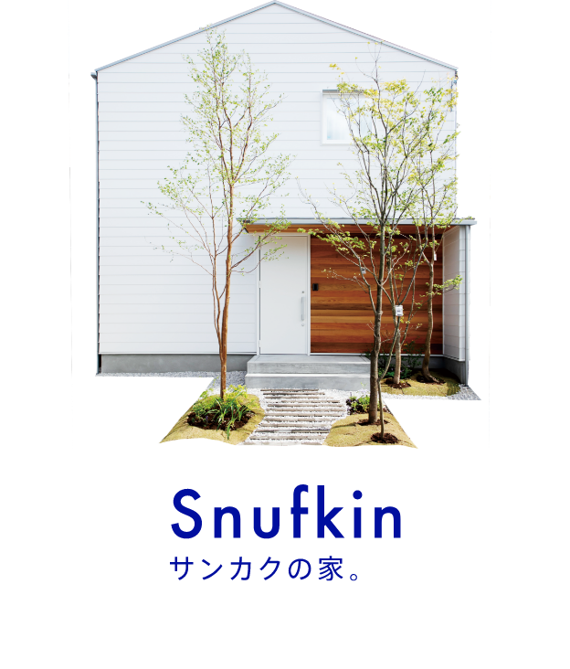 Snufkin サンカクの家。